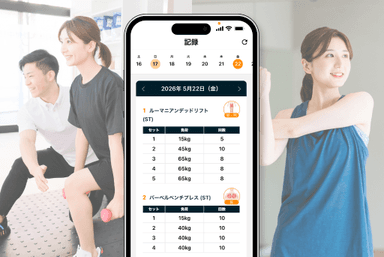 【かたぎり塾アプリ新機能】トレーニング内容を可視化する「トレーニングレコード」をリリースしました