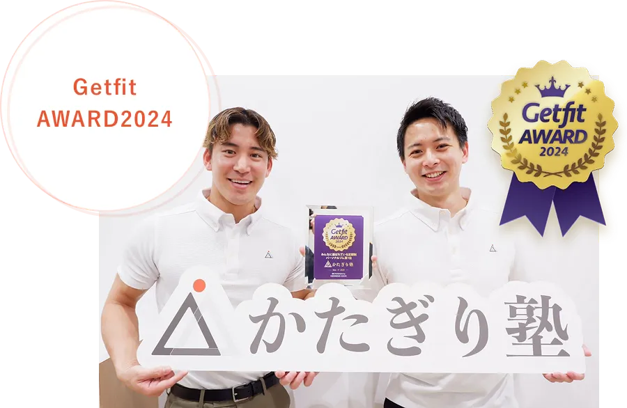Getfit AWARD2024